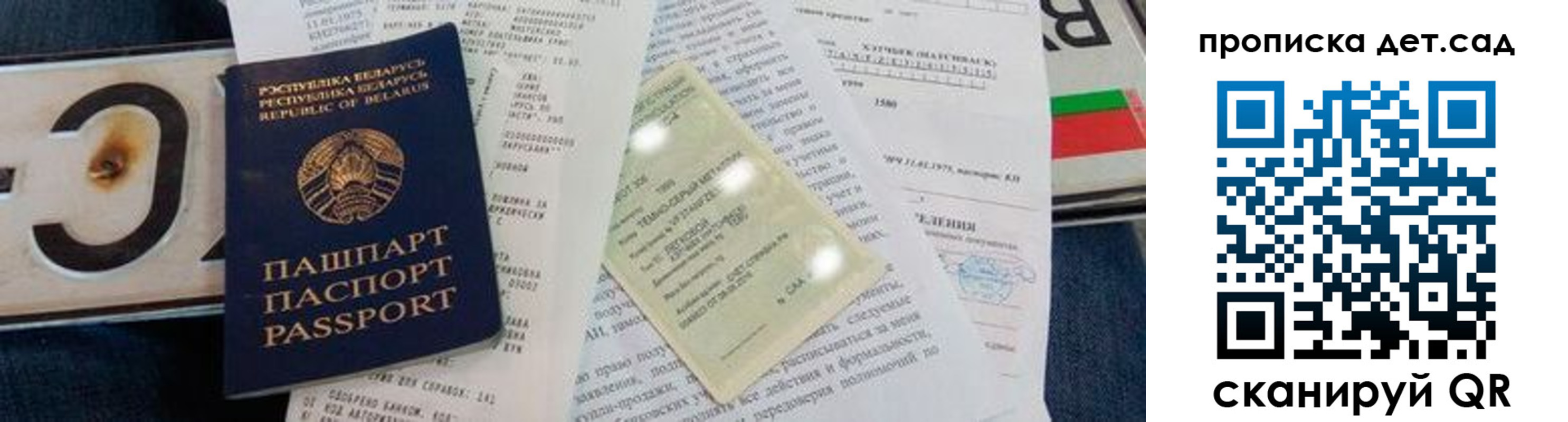 временная регистрация купить в Сафоново