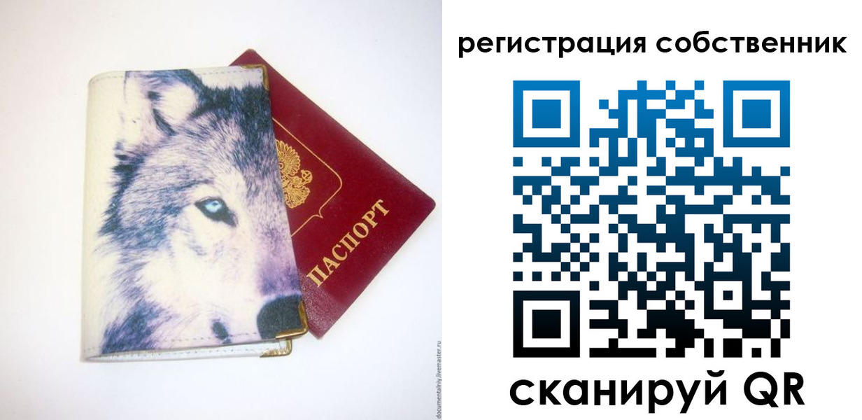 временная регистрация гарантия в Сафоново