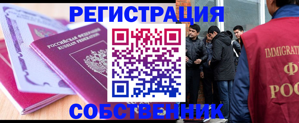 временная регистрация надежно в Сафоново